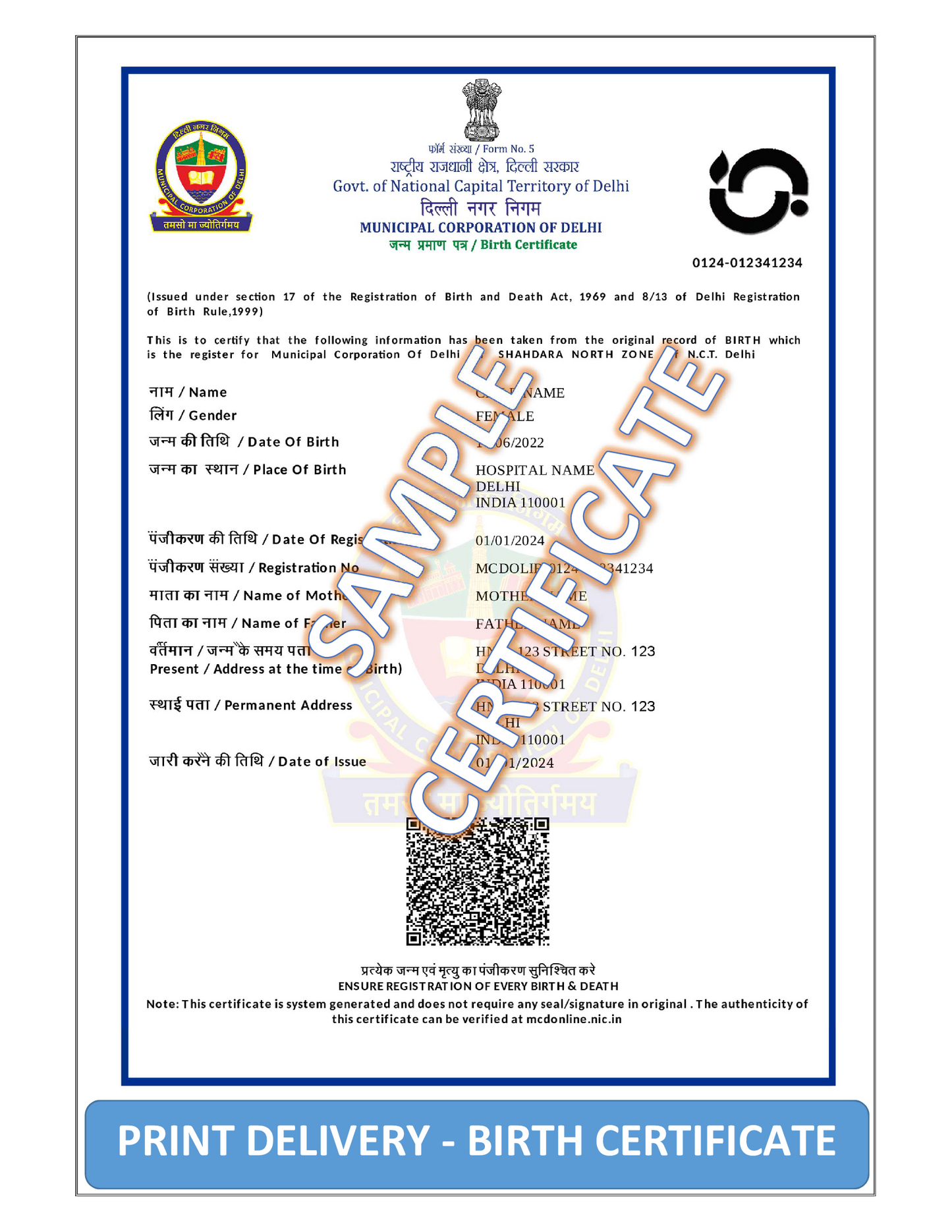 लेमिनेशन के साथ मुद्रित जन्म प्रमाण पत्र की होम डिलीवरी